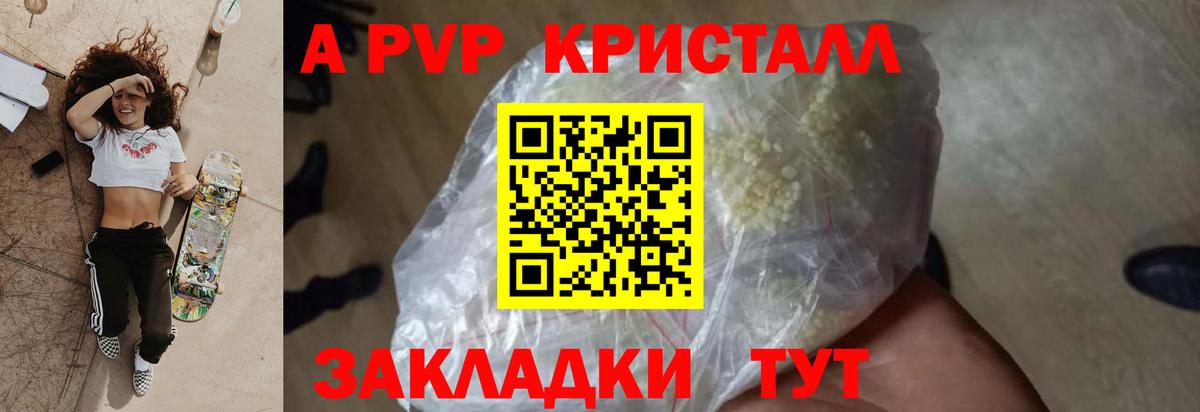 Alpha PVP Crystall Нальчик