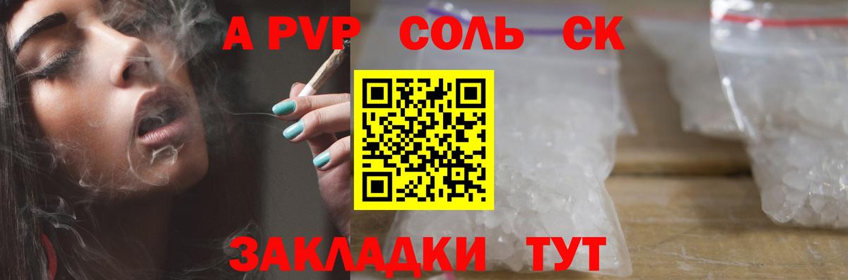 A-PVP VHQ  Вход с VPN  А ПВП мука  Нальчик  Alpha-PVP мука 