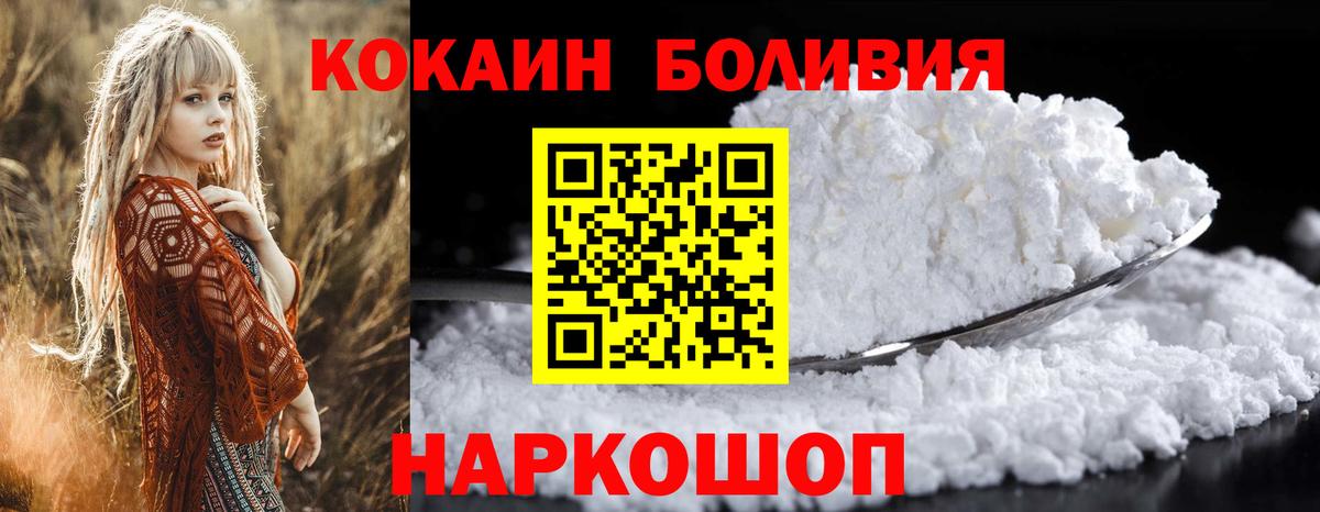 Кокаин FishScale  Cocaine 99%  Вход с VPN  Нальчик 