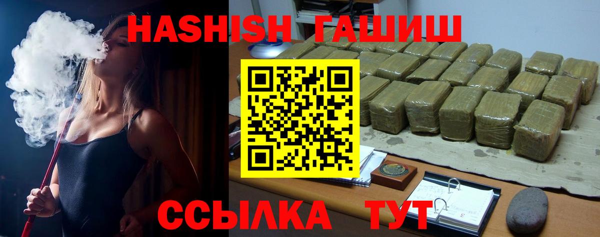 Нальчик  ГАШ Premium  ГАШИШ Ice-O-Lator  Вход с VPN 