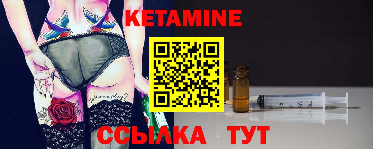 Кетамин ketamine Нальчик