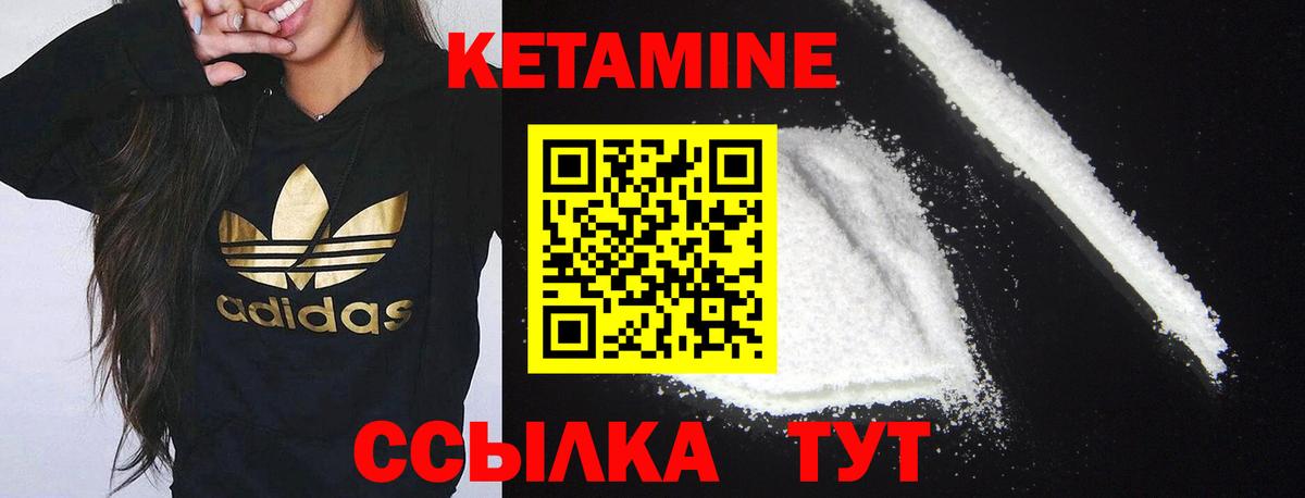 Кетамин VHQ  Вход с VPN  КЕТАМИН VHQ  Нальчик 