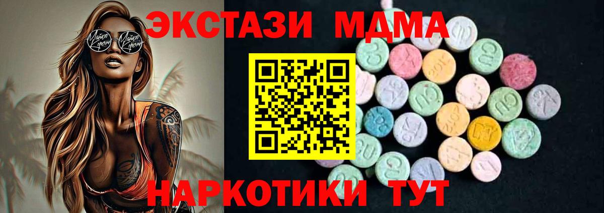 Нальчик  МДМА Molly  МДМА crystal  Вход с VPN 