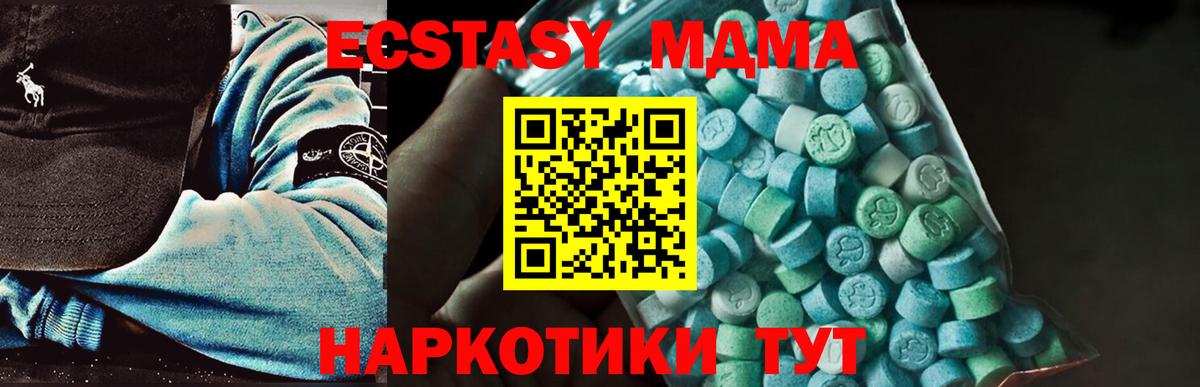 МДМА crystal Нальчик