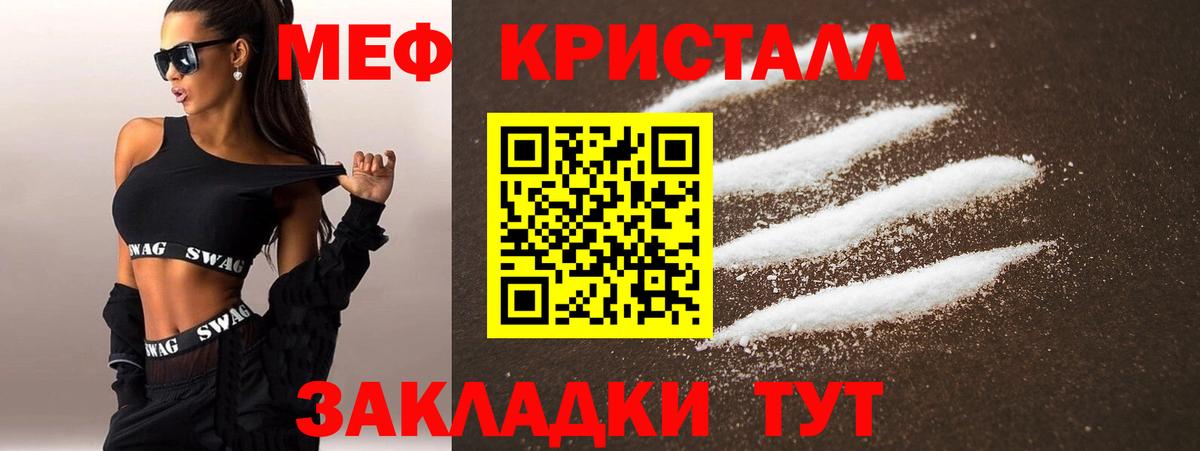 Меф мука  МЕФ мяу мяу  Нальчик  купить закладку  Вход с VPN 