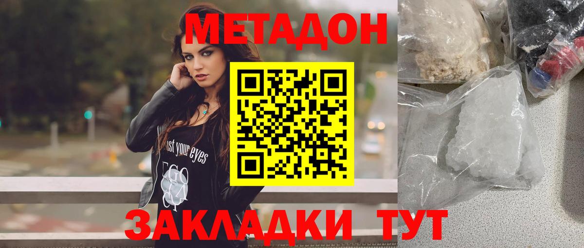 Метадон VHQ  Вход с VPN  Нальчик 