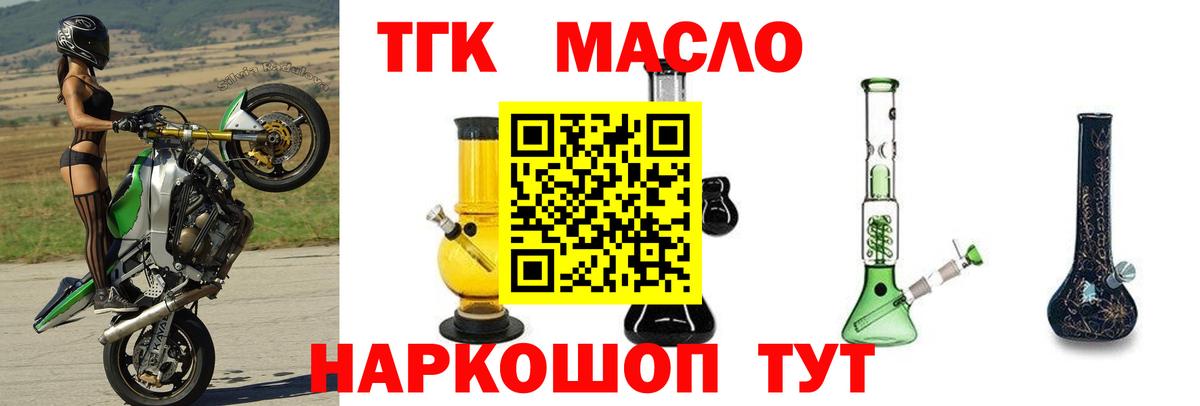Нальчик  Дистиллят ТГК концентрат  Вход с VPN 